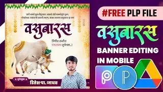 वसुबारस बॅनर एडिटिंग | Vasubaras Banner Editing In mobile | Free PLP FILE