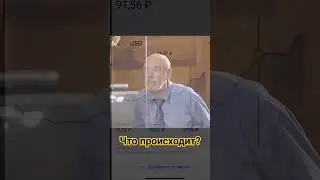 Курс Рубля 
