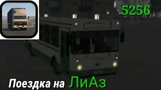Поездка на ЛиАз 5256 в Motor Depot