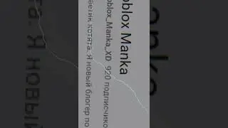 Roblox Признание :3 