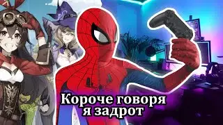 Короче говоря Человек-Паук стал задротом #человекпаук #геншин #скетч