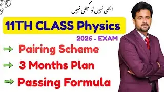 11th Class Physics Pairing Scheme 2026 - Class 11 physics pairing scheme 