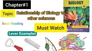 Relationship of Biology with  other Sciences|9th class Biology #punjabtextbookboard #brinformatonhub