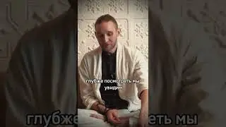 Что такое пустота и что лежит в основе всего?