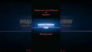 Дарю подарки в фортнайт 