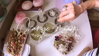 Будни мыловара ✨