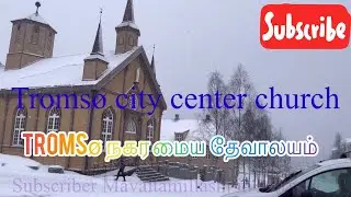 Tromsø நகர மைய தேவாலயம்/Tromsø city center church#tamil#snowing#cinema hall#Culture house#google