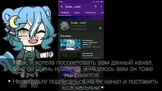 ~ВАЖНО~ ПИАР ДЛЯ [LUNA_UWU] ссылка в описании