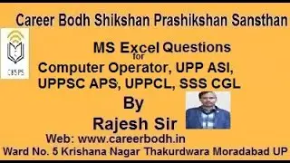 MS EXCEL MCQ QUESTIONS for COMPETITIVE EXAMS Class 2