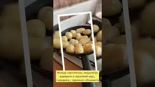 Молода картопля #shorts #myday #картопля