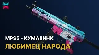 MPS5 Kumavink - A Strong Bunker Build in ONCE HUMAN