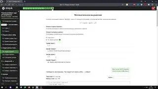 13.1 Математическое выражение. 
