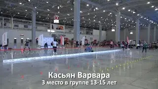 Касьян Варвара - 3 место (13-15 лет) - ДК 28 (15.05.2021)