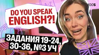Открытый урок у доски | Таня Шибитова | Английский язык