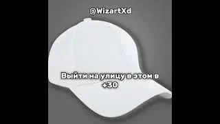 Выйти на улицу в этом💀 #реки #майка #футболка #лето #shorts #эдит