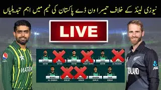Pakistan Playing 11 against New Zealand 3rd odi 2023