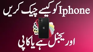 How to check Iphone [ Original or Copy] #iphone #original #fake