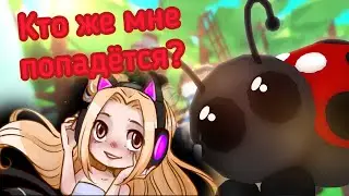 Угадай кто мне попадется? Обновление!!! Adopt Me Roblox!!!