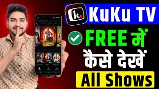 Kuku TV Free Me Kaise Dekhe | Kuku TV Shows & Movies | Kuku TV Free Trial | Official Legal Method