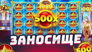 МАКСВИН???? в Gates of Olympus Xmas 1000 ЗАНОС🎉💰