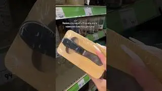 А у вас часто новинки в Фикс прайсе ?🧐