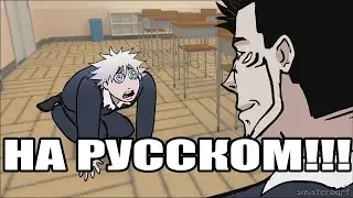 СУКУНА НЕ ХОЧЕТ ПОМОГАТЬ СУПЕР ВЫПУСКНИКУ ГОДЖО!