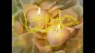 Alaa Zalzali - Ya Hanoun