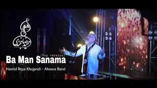 💜Ba Man Sanama (Pop version) - Hamid Reza Khojandi (Ahoora Band)