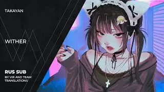 Takayan (たかやん) - なえぴ | Wither | (rus sub)