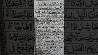 Semangat hafalannya ya. Bismillah Surah Annaba 1-13