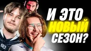НОВЫЙ СЕЗОН - ЭТО.. // ПРО ИГРОКИ и СТРИМЕРЫ ТЕСТЯТ ОБНОВУ 28 СЕЗОНА