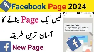 Facebook page Banane Ka Tarika 2024 | Facebook Page Banane Ka Tarika | How to create facebook page
