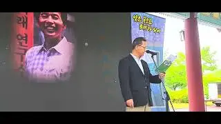 24 0622 합수 윤한봉선생 17주기-내가 본 합수/정지석