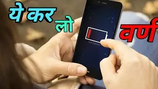 how to increase battery🔋  life 