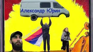 Патриот