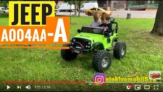 Jeep A004AA-A - отличный выбор в подарок Вашему ребенку. Children's machine.
