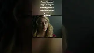 "Девушка в поезде" — фильм не только детективный, но и демонстрирующий разные зависимости #кино