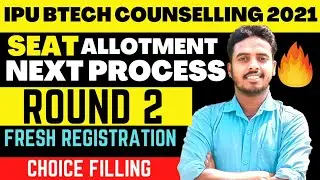IPU ROUND 2 SCHEDULE | IPU BTECH COUNSELLING 2021🔥| IPU CHOICE FILLING 2021 | IP UNIVERSITY