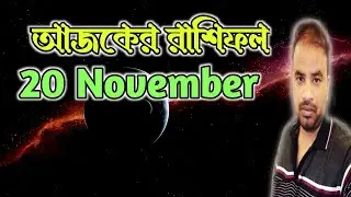 20 November 2024 Rashifal | Astro Pronay