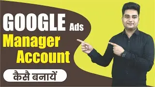 How to Create Google Ads Manager Account | What is Google Ads Business Manager | Google Ads Tutorial