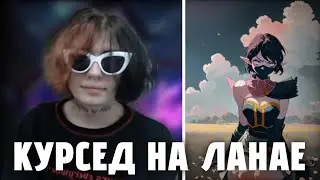КУРСЕД НА МИДОВОЙ ЛАНАЕ В СЛОЖНОЙ ИГРЕ! ZXCURSED В МИДУ НА TEMPLAR ASSASSIN В 7.39