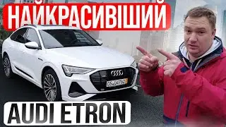 Audi e-tron 55 S-Line Black Edition з Німеччини
