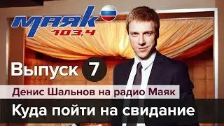 Тренер РМЭС по пикапу Денис Шальнов на радио Маяк. Выпуск 7