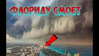 Hurikane Dorian На нас валит ураган 288 км в час У людей паника