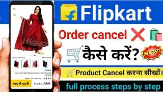 Flipkart order cancel kese kare | how to cancel Flipkart order | cancel your Flipkart order 
