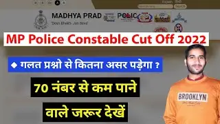 mp police cut off 2022 | mp police cut off | mp police cut off 2022 today |