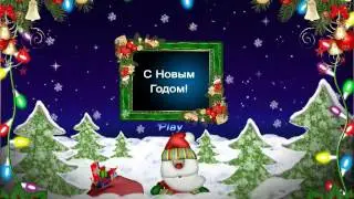 ДВД меню: Merry Christmas (С новым годом)