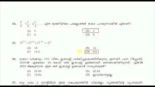 Police Constable (Woman Police Battalion) - Kerala Police  | Question  Code 78/2024 | LDC 2024