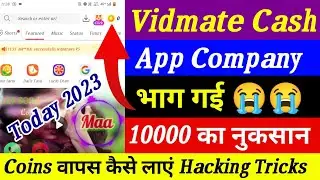 Vidmate cash app coins 0 show problem solve || vidmate cash app network error problem solve