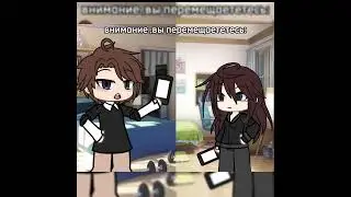 gacha meme ПОПАДАНИЕ В КНИГУ